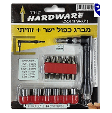 מברג כפול ישר וזוויתי HARDWARE כלי עבודה מקצועי