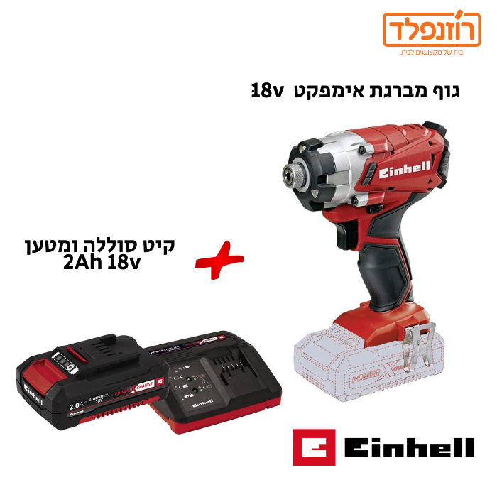 מברגת אימפקט אלחוטית Einhell TE-CI 18 Li-solo