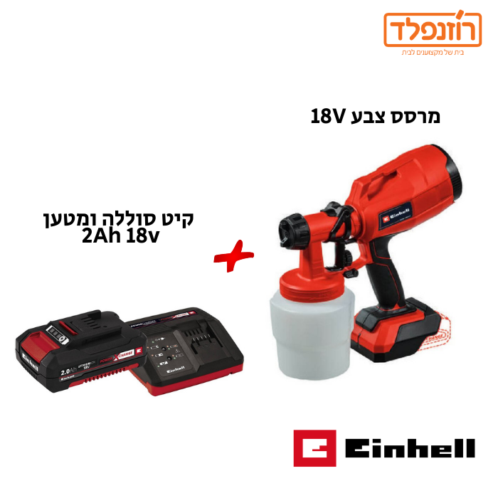מרסס צבע חשמלי 18V עם סוללה ומטען