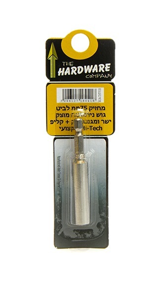 מחזיק מגנטי נירוסטה 75 מ״מ בבליסטר