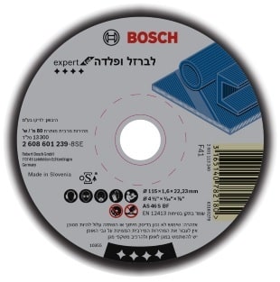דיסק 4.5 לברזל עובי 16 ממ BOSCH