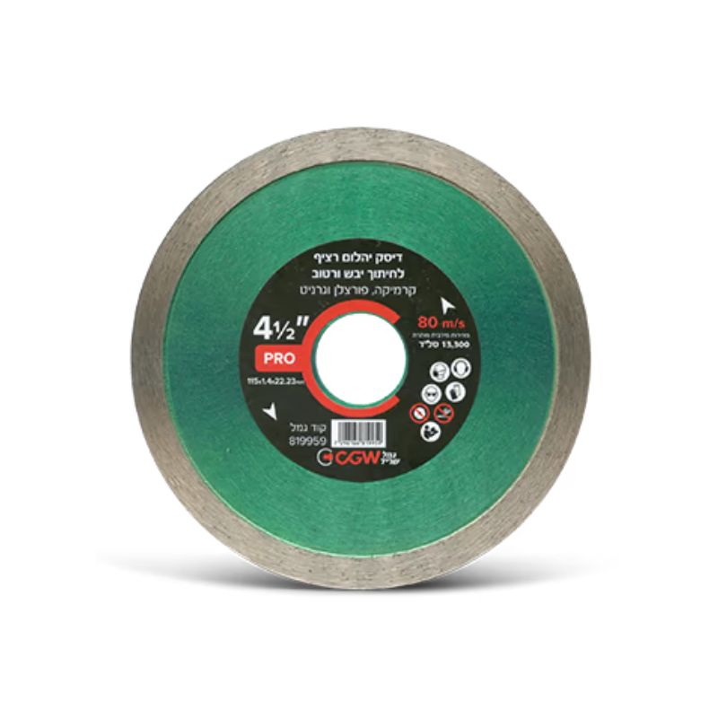 דיסק יהלום 45 אינץ לקרמיקה פורצלן