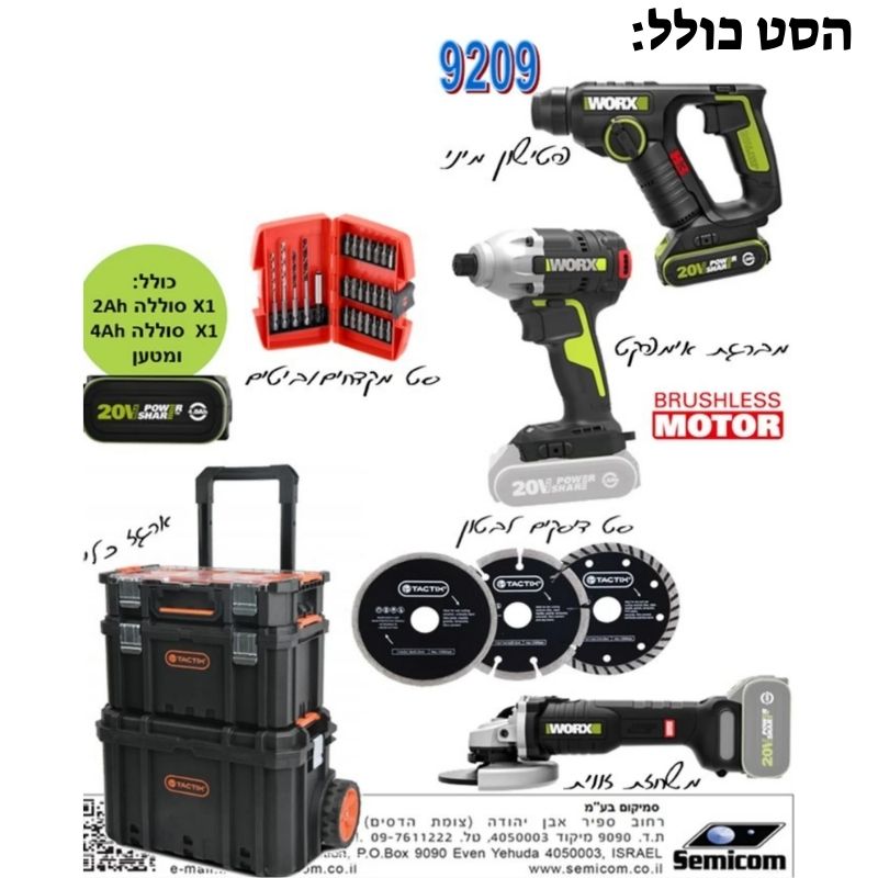 סט כלים חשמליים כולל פטישון מיני משחזת ומברגה