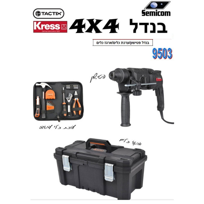 באנדל סט פטישון ומברגה עם ארגזים
