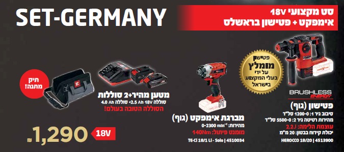 סט מברגות חשמליות כולל סוללות ותיק אחסון